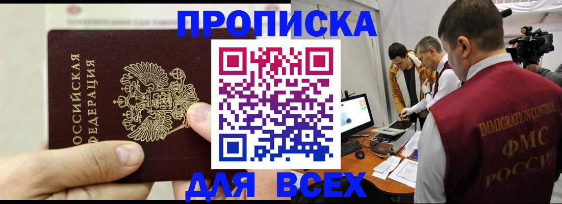 временная регистрация адрес в Артёмовском