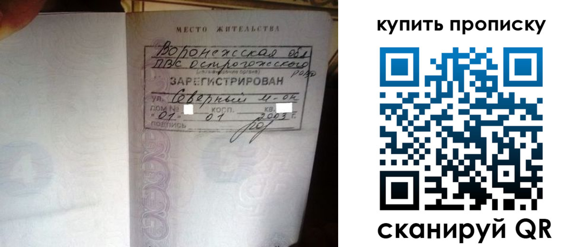 временная регистрация в Артёмовском