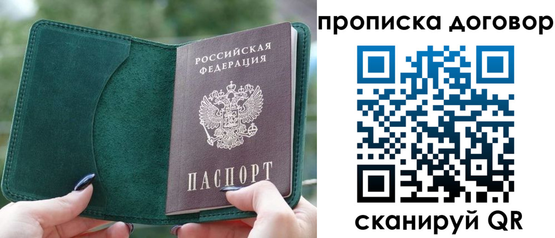 временная регистрация собственник в Артёмовском