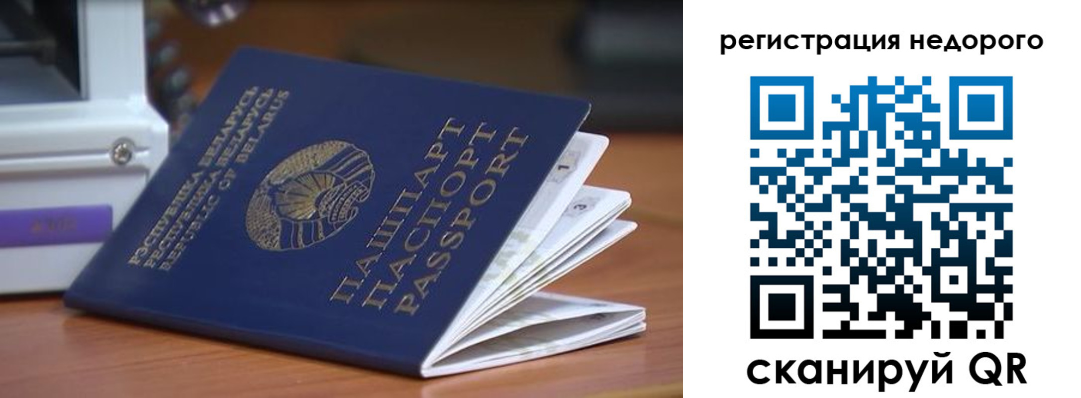 прописка иностранных граждан в Артёмовском