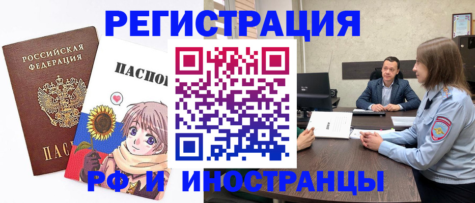 прописка штамп в Артёмовском