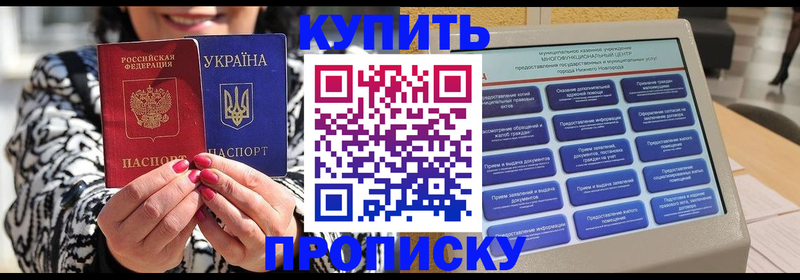 временная регистрация надежно в Артёмовском