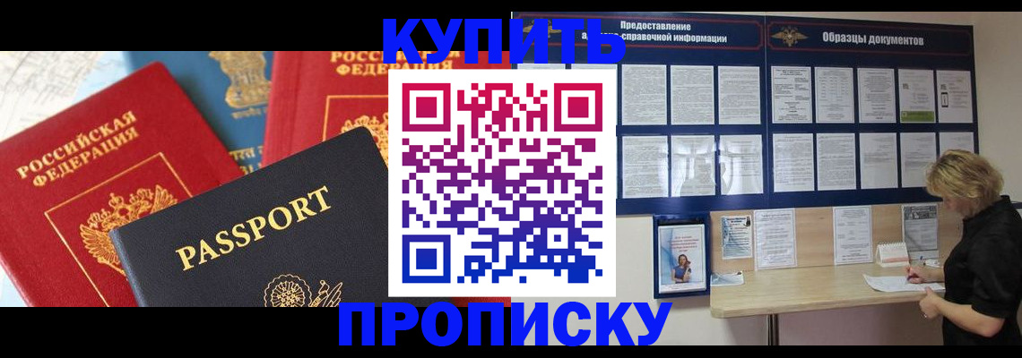 где прописаться в Артёмовском