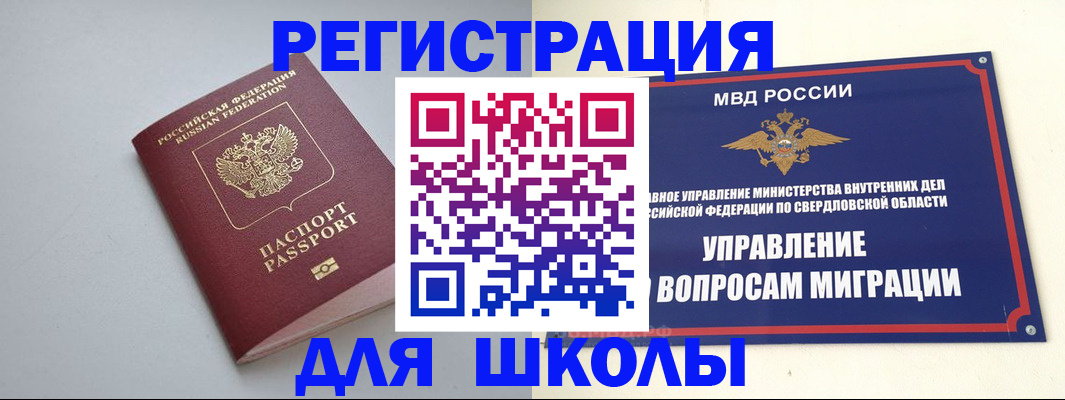регистрация в Артёмовском