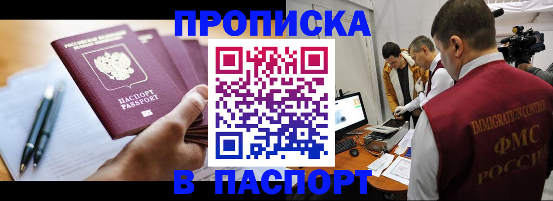 временная регистрация законно в Артёмовском