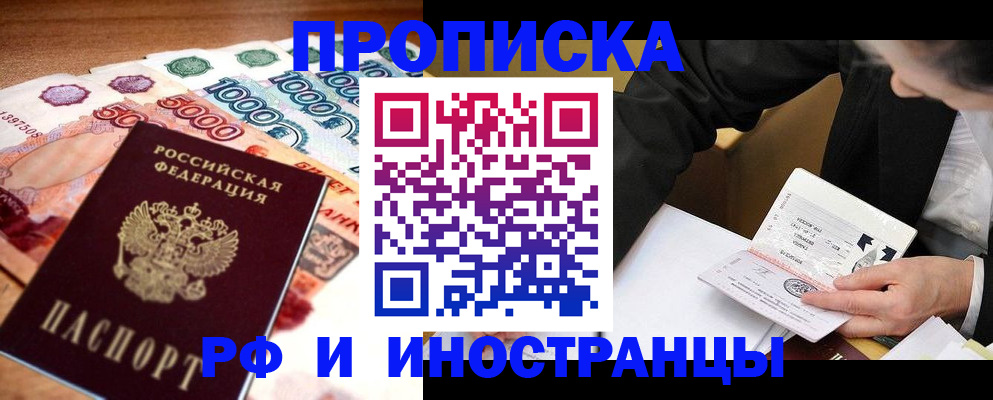 временная регистрация надежно в Артёмовском