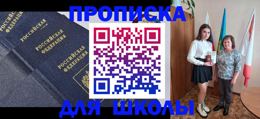 временная регистрация в квартире в Артёмовском