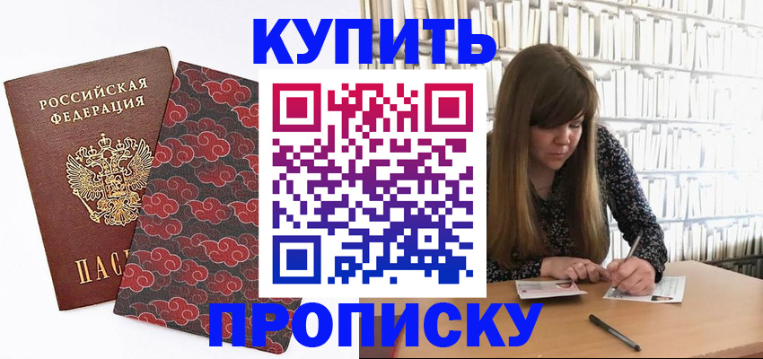 прописка для кредита в Артёмовском