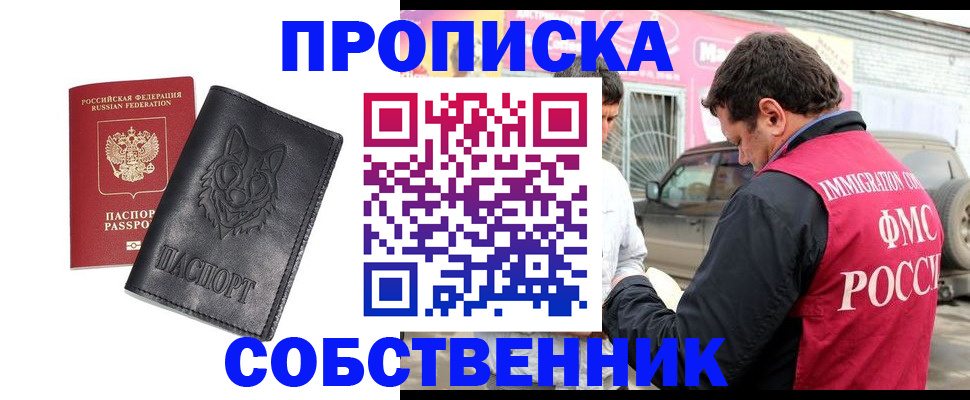 временная регистрация законно в Артёмовском