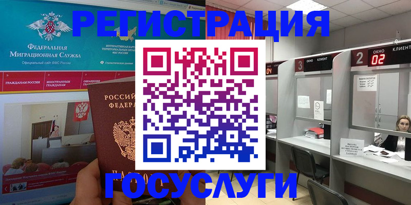 временная регистрация купить в Артёмовском