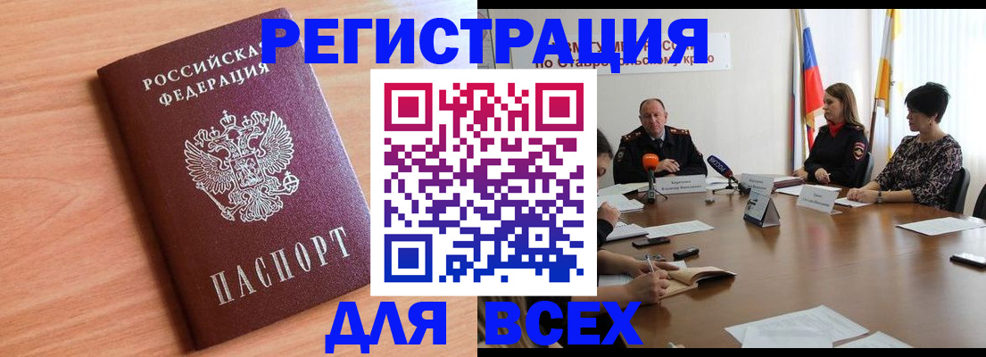 прописка в квартире в Артёмовском