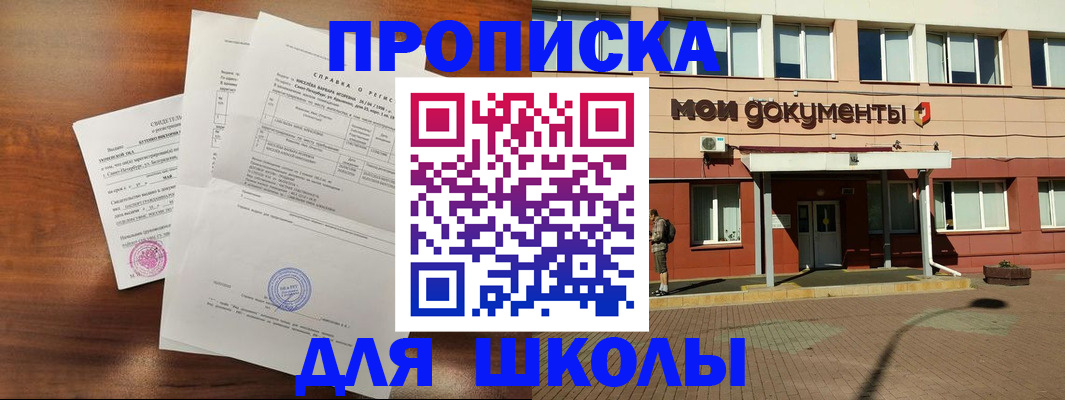 пропишу в квартире в Артёмовском