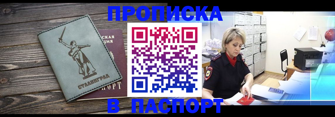 временная регистрация собственник в Артёмовском